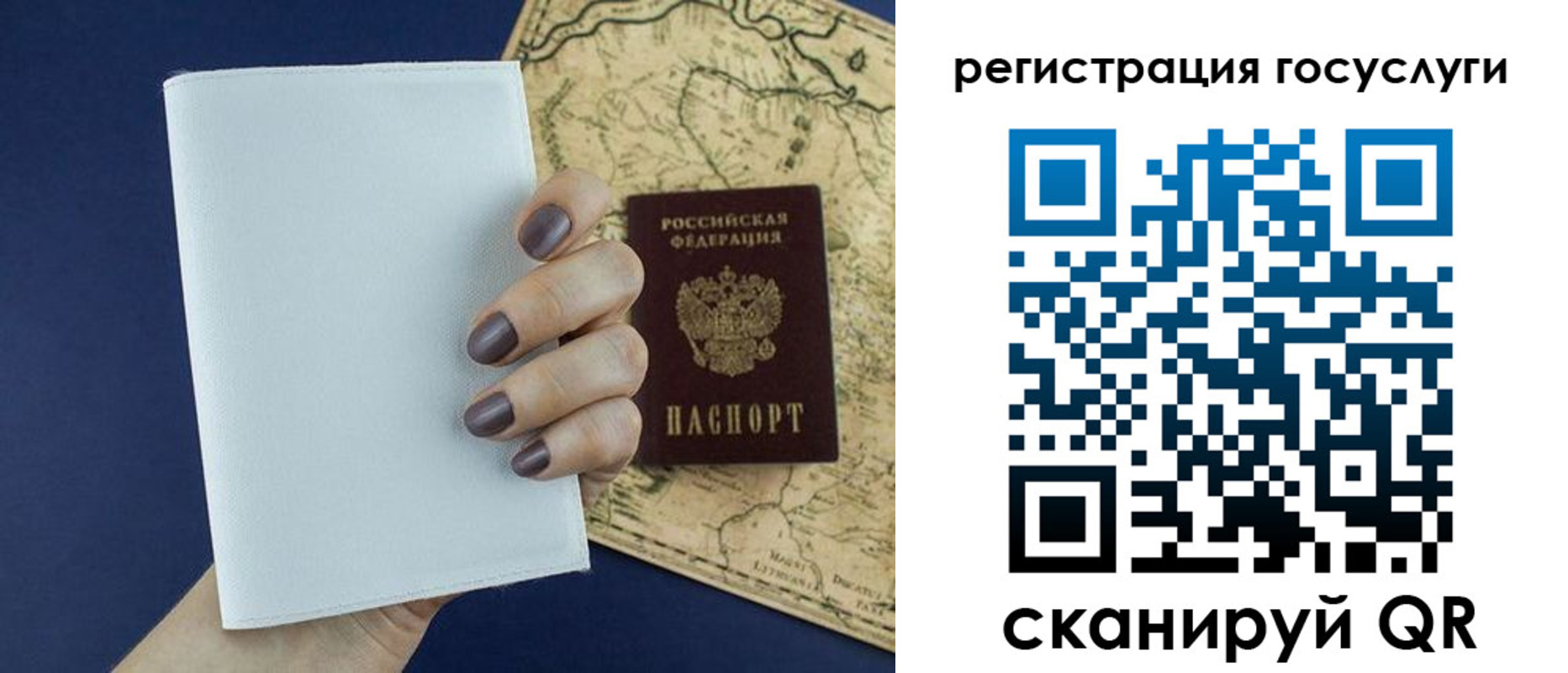 прописка паспорт в Тобольске