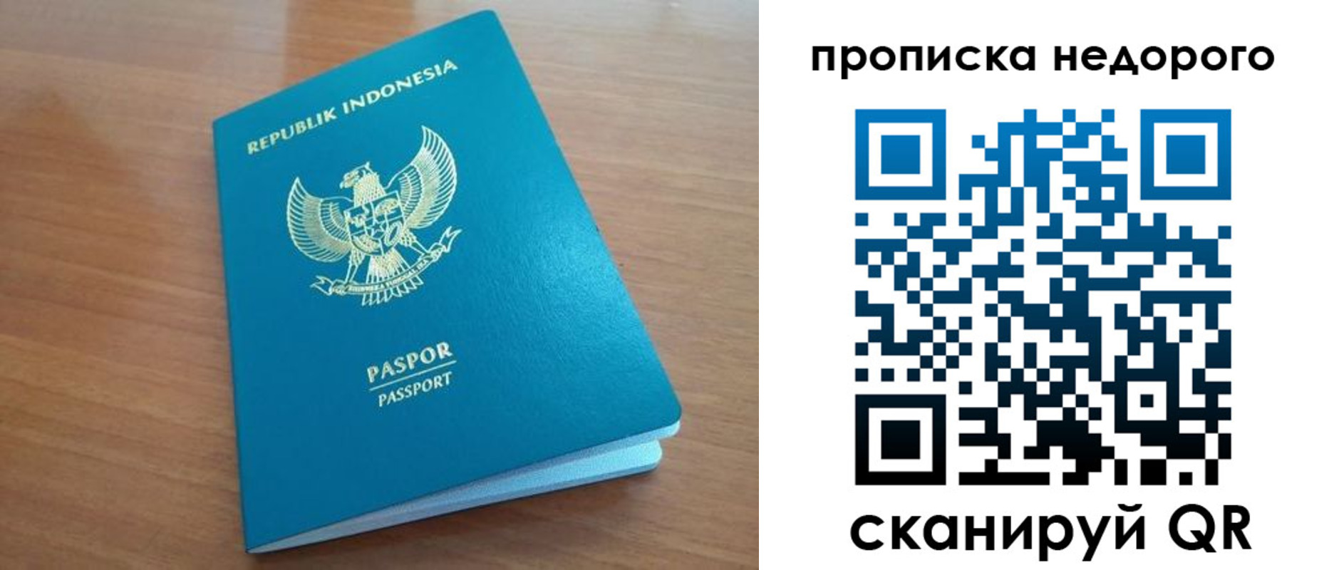 временная регистрация недорого в Тобольске
