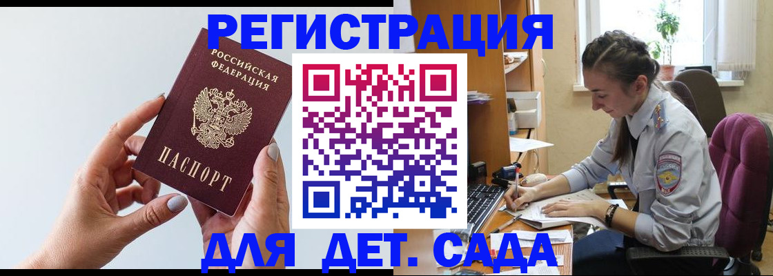 временная регистрация госуслуги в Тобольске