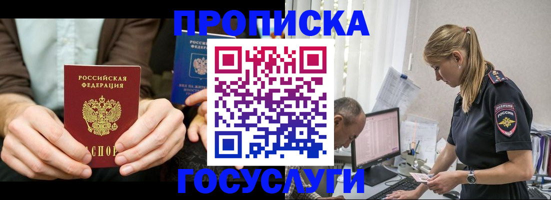 миграционный учет в Тобольске