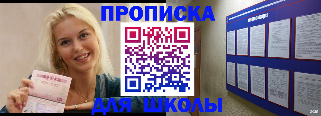 временная регистрация адрес в Тобольске