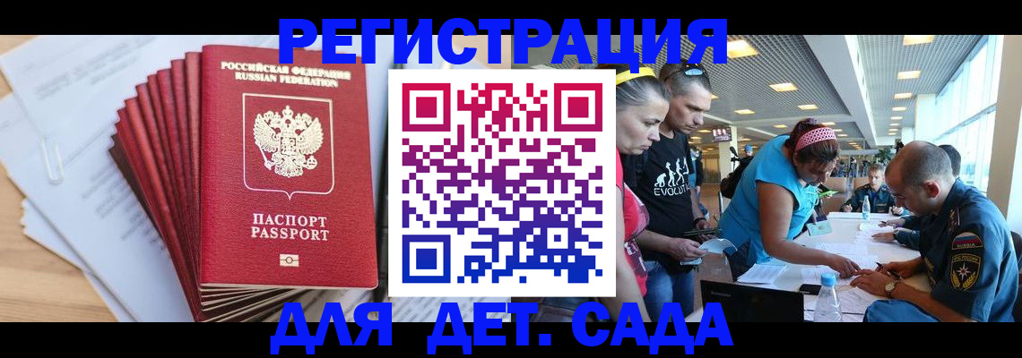 где прописаться в Тобольске