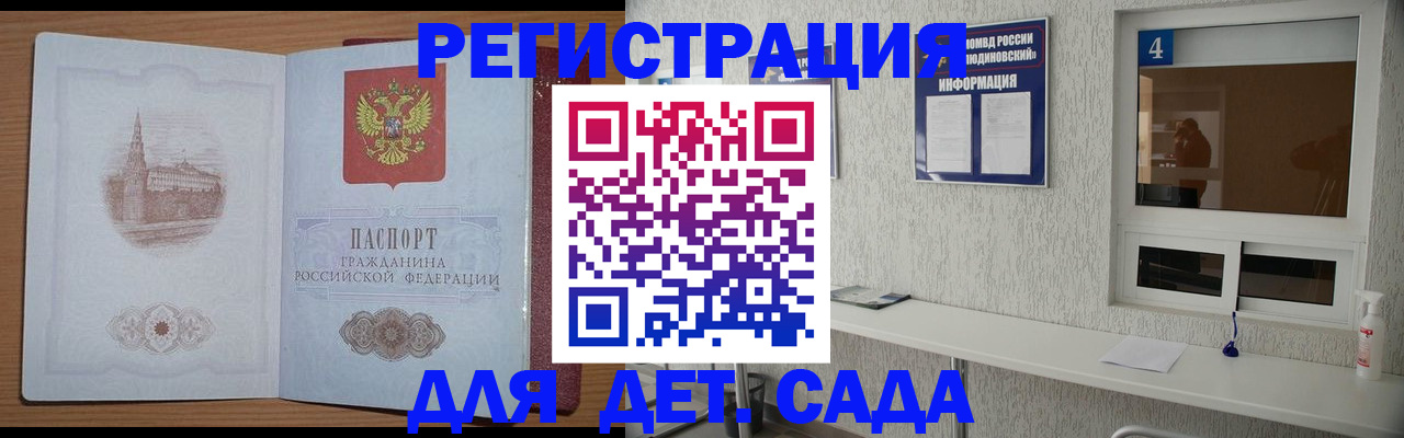 прописка от собственника в Тобольске