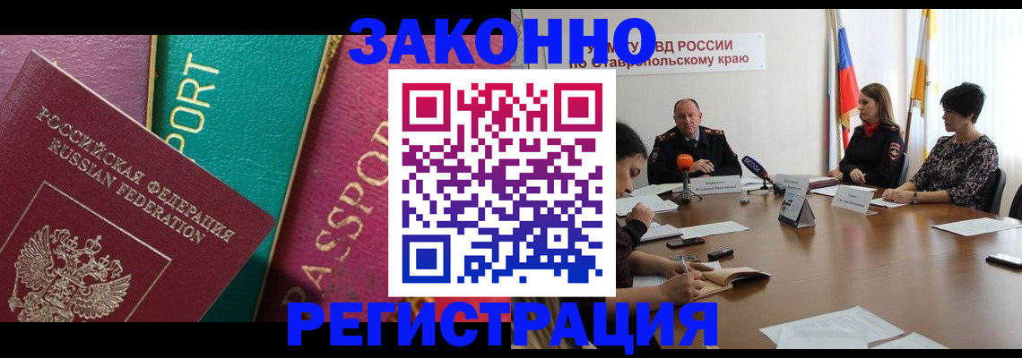 прописка в Тобольске